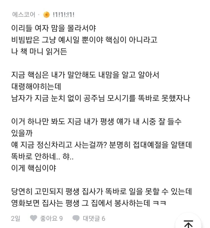 블라인드) 비빔면때문에 파혼하면 어떨거같아? (9)