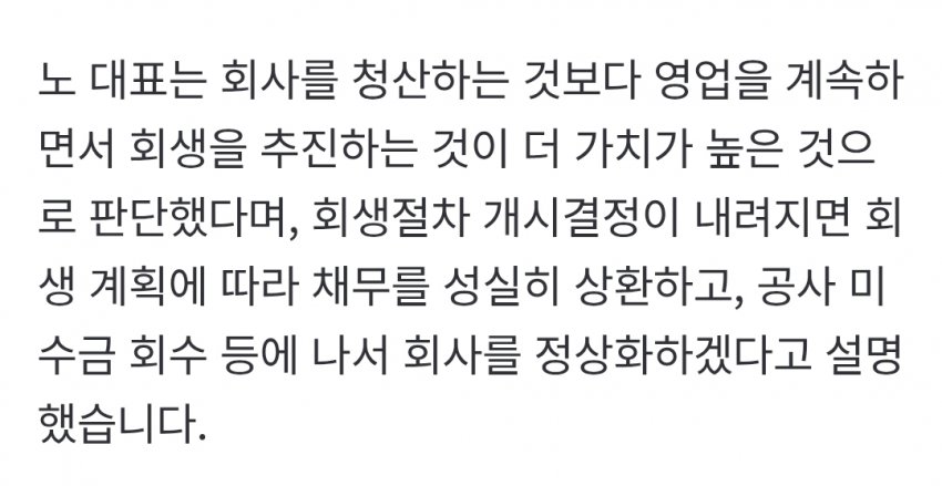 대구 3위 건설사 보유자금 2억 수준…관계사도 위기 (25)