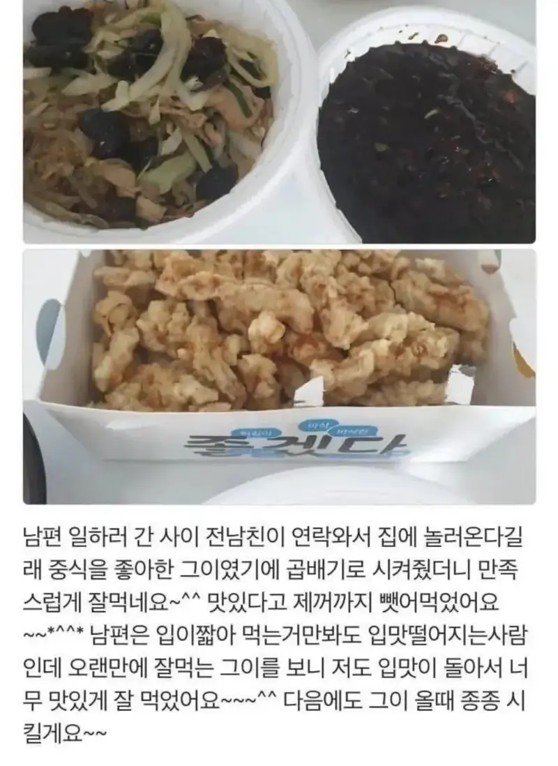 뭔가 이상한 배달 리뷰 후기 ㄷㄷ