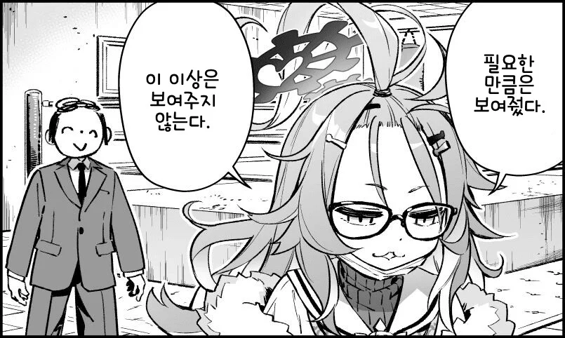 꼬리가 2개인 고양이를 구해주는 만화.manhwa (6)