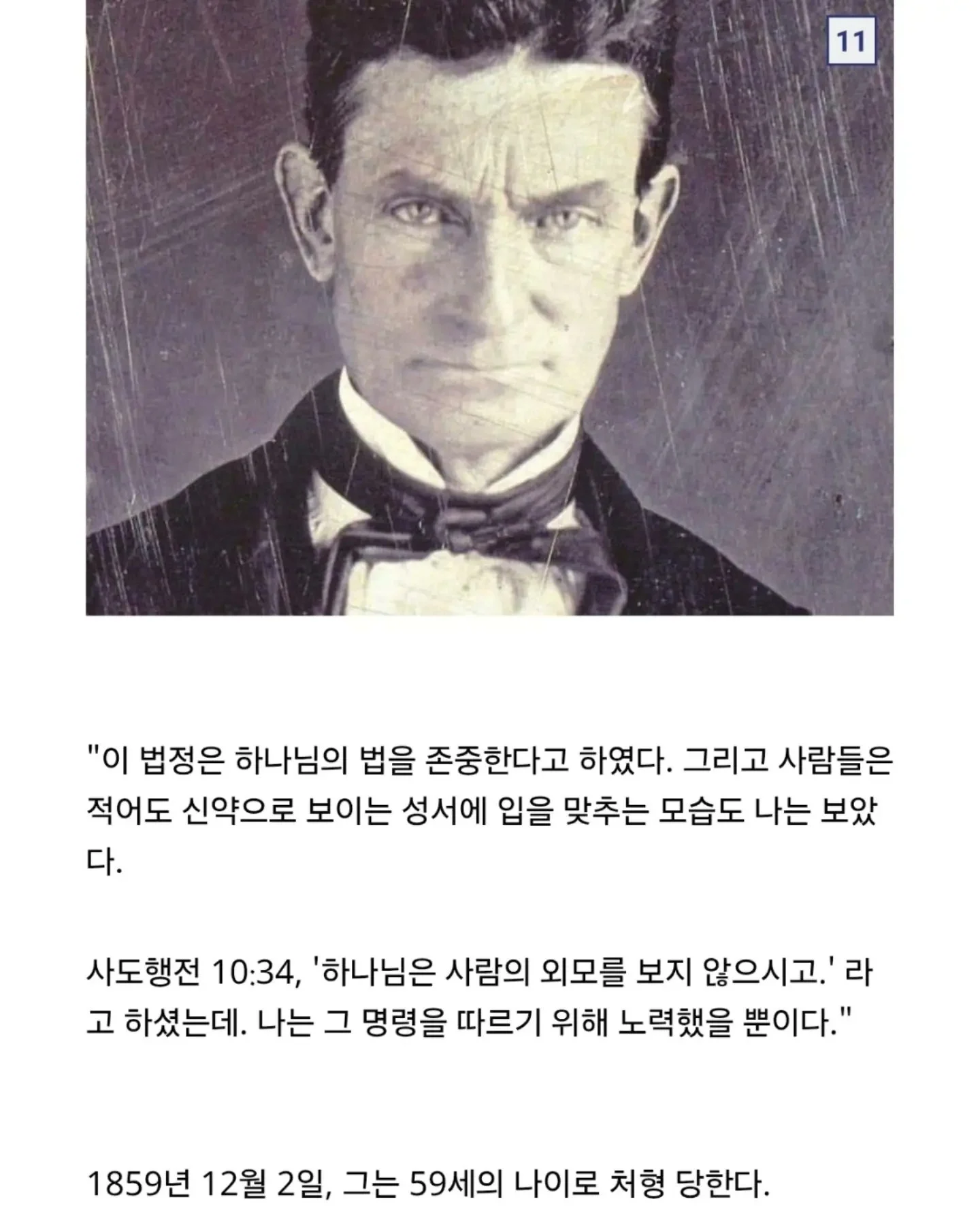 인GUN운동가 목사 (12)