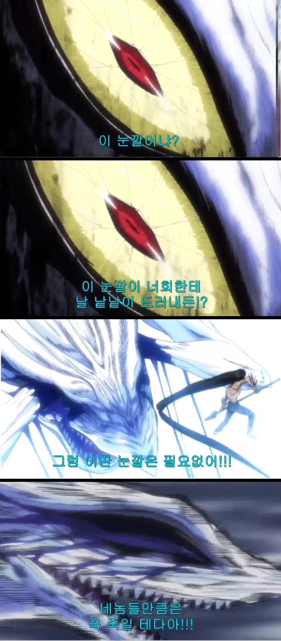 정곡을 찔려서 찌질하게 날뛰는데도 무서웠던 최종보스 (4)