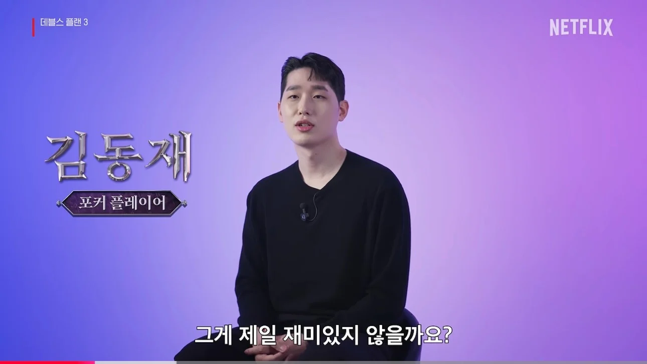 뒤가없는 데블스플랜3 출연자 영끌 ㄷㄷ