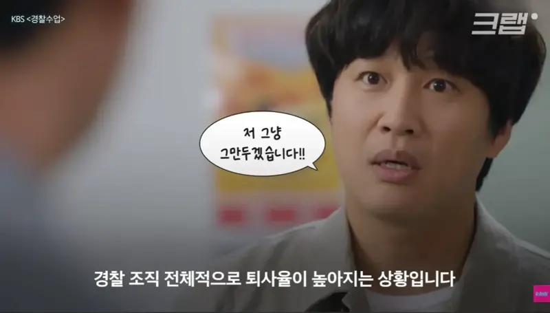 퇴직자가 너무 많아서 비상이라는 경찰 (16)