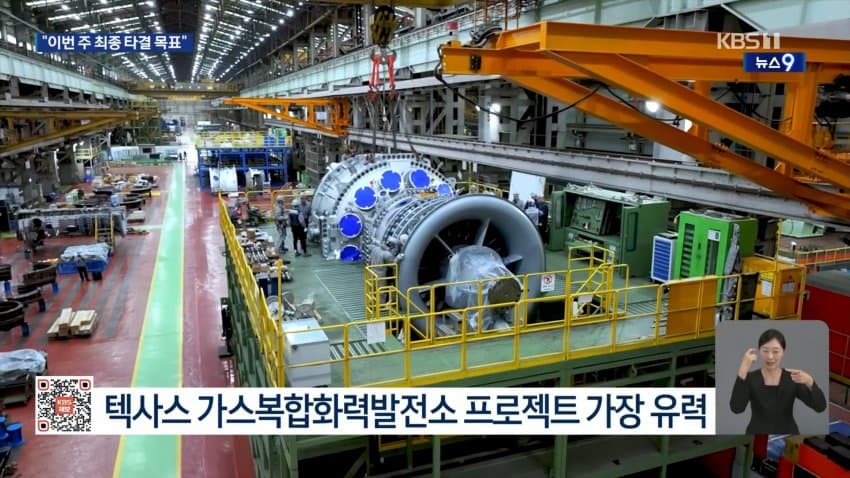 대미투자 협상 아직 안 끝났다…막판 쟁점 남아 (20)