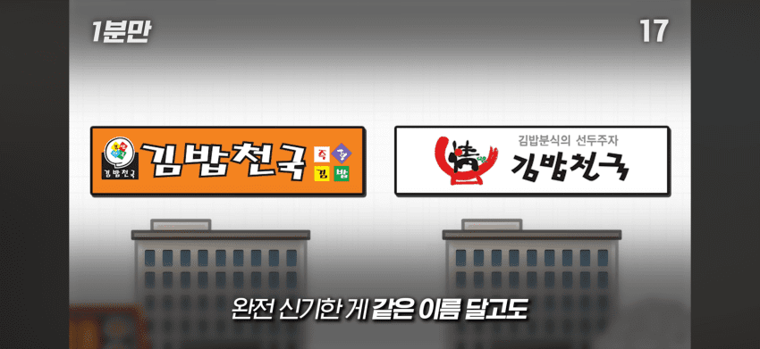 김밥천국 사장님은 메뉴를 다 외울까?. (26)