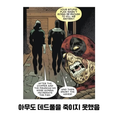불사 능력자가 행복해지는 방법 (9)
