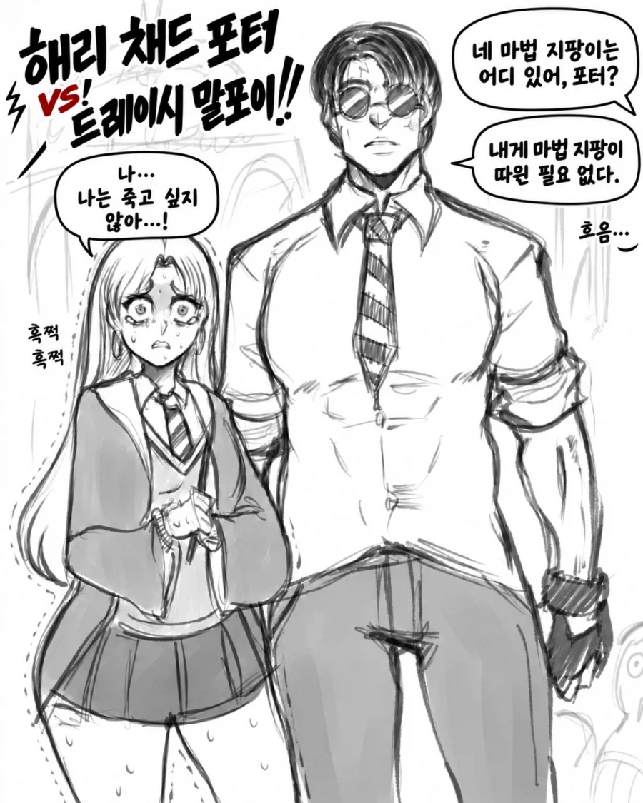 ㅆㄷ) 악역영애 말포이 짤 모음 (12)