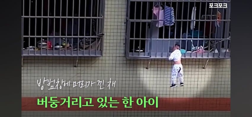 "이게 무슨 상황?" 2층서 추락 직전 발견된 아이