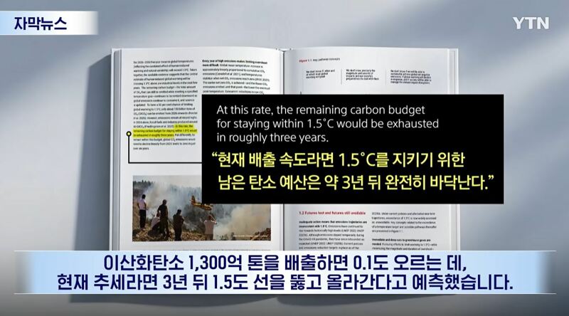 붕괴까지 앞으로 3년 밖에 안 남았다...재앙급 예고 (6)