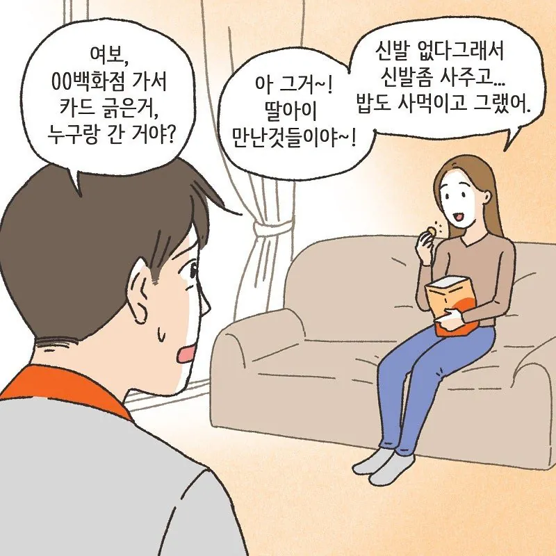 술만 마시면 돌변하는 돌싱이었던 와이프 (29)