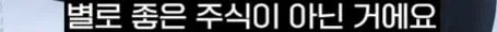 주식을 살때는 신용으로 사야 하는 이유