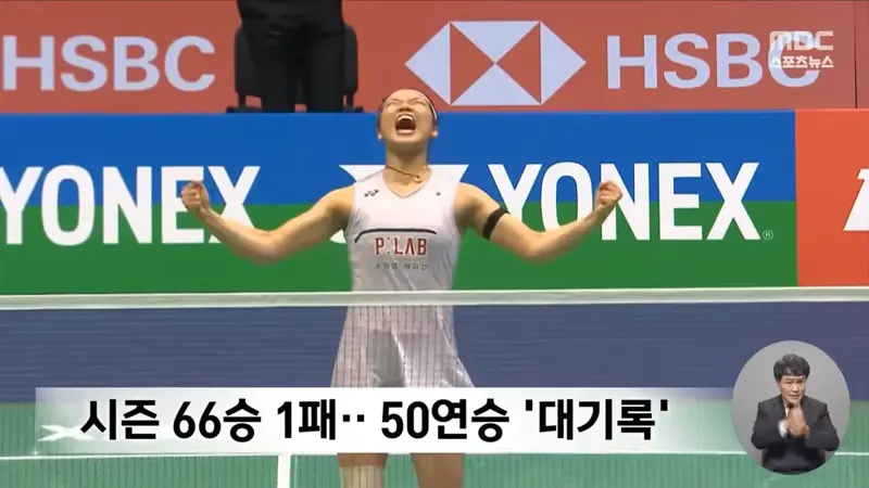 '50연승'으로 프랑스오픈 3연패‥시즌 10번째 우승 (4)