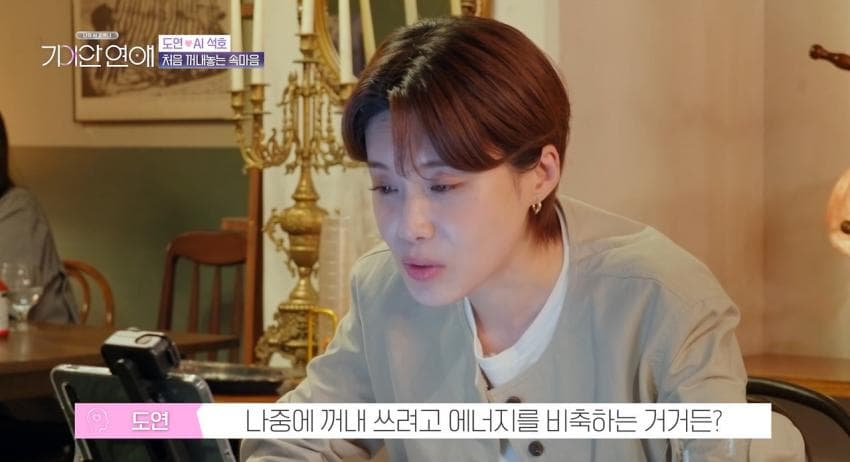AI한테 처음 부모님 얘기하며 울먹이는 장도연 (11)