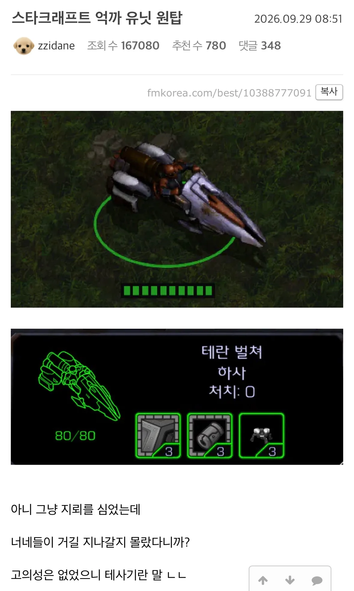 스크1 억까 유닛 원탑