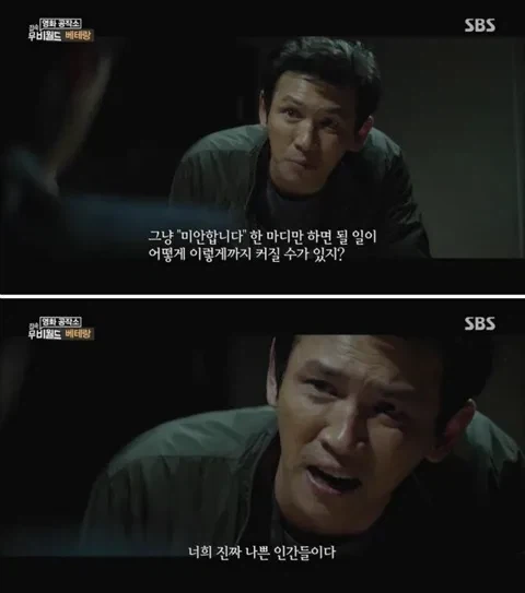 나혼산 즉흥 여행 결말 떴다!! (2)