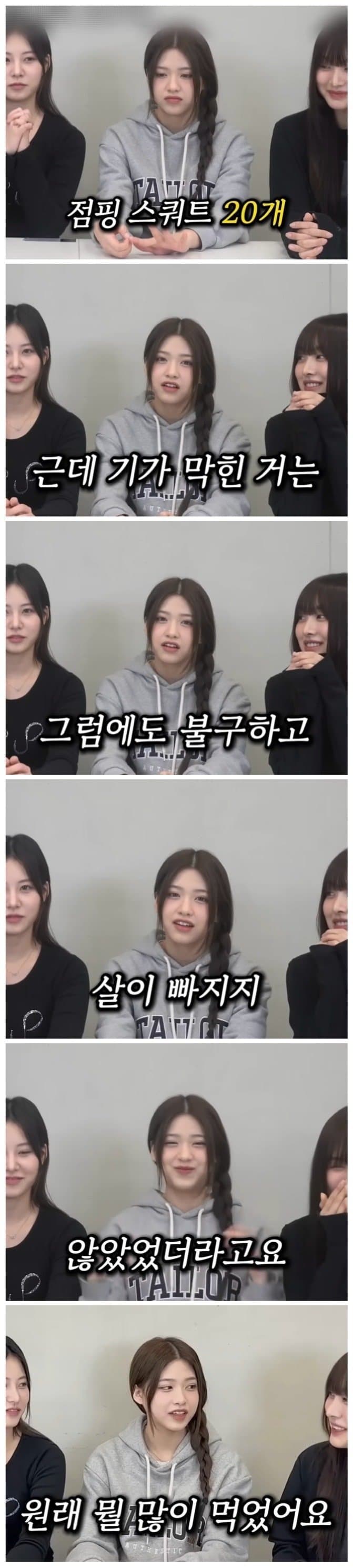 리센느 연습생 시절 다이어트썰