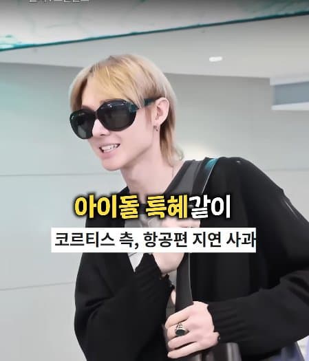 공항과 연예인 그 불편한 관계 (27)