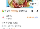 오뚜기 진밀면 멀티팩(4개입)