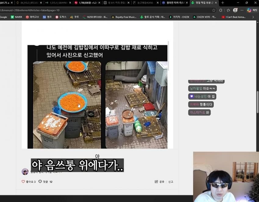 랄로가 중국집 먹으러 갔는데 바로 유턴한이유 ㄷㄷ (9)