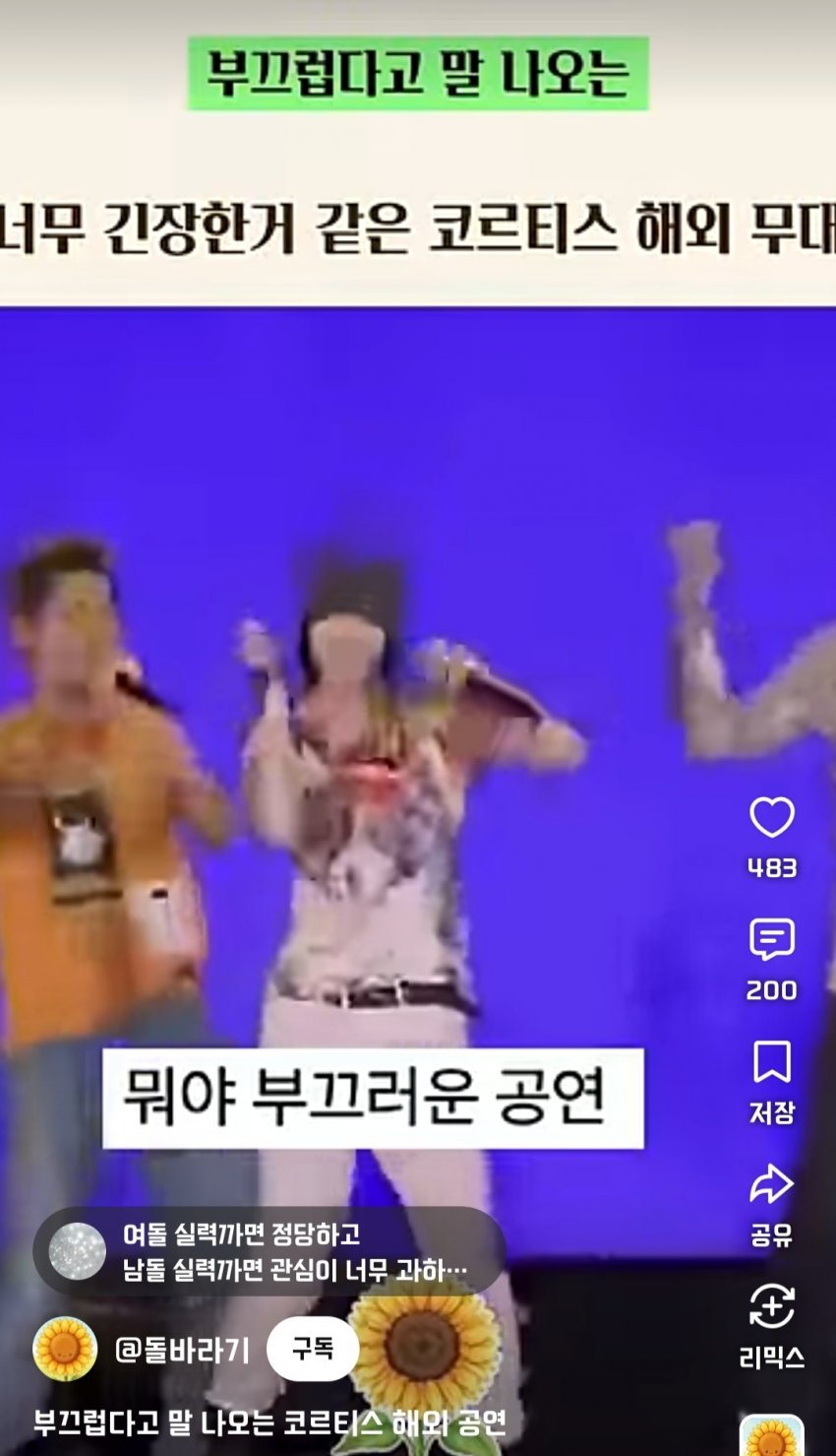하이브의 미래라는 코르티스 라이브 수준.. (8)