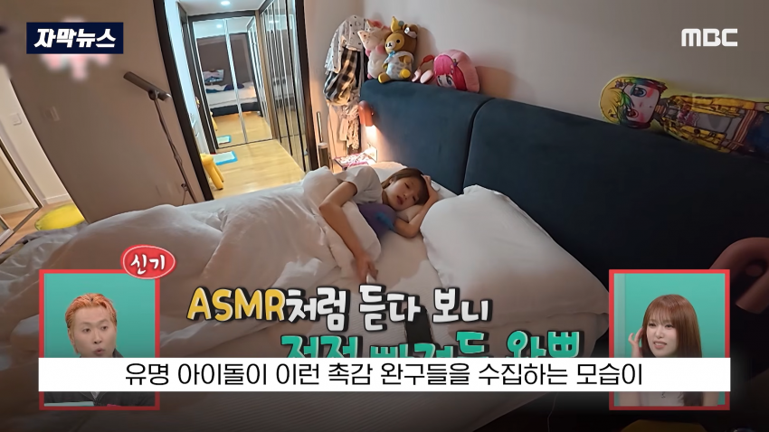 충격 스트레스 푸는 왁뿌볼, 말랑이 유해물질 검출 (2)