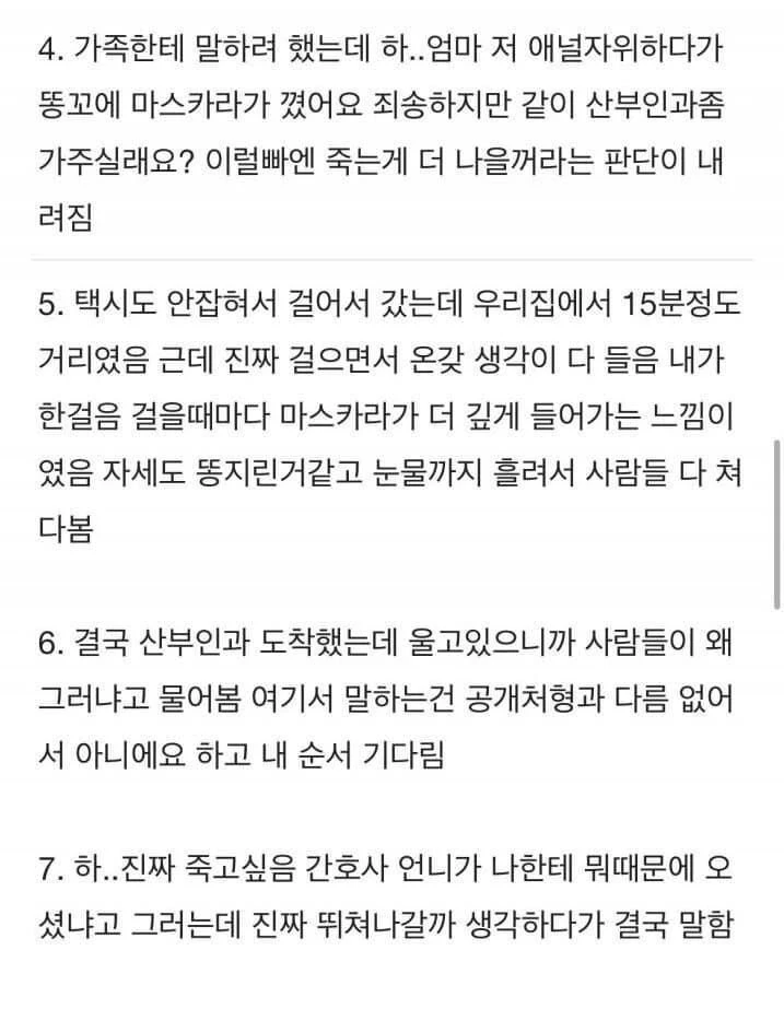 애널자위 하다 병원 갔단 여잔데 (2)