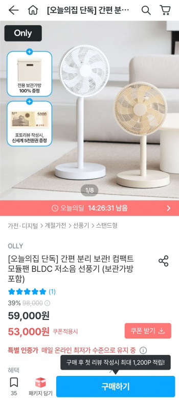 [기타] 올리 컴팩트 모듈팬 BLDC 저소음 선풍기(보관가방 증정)