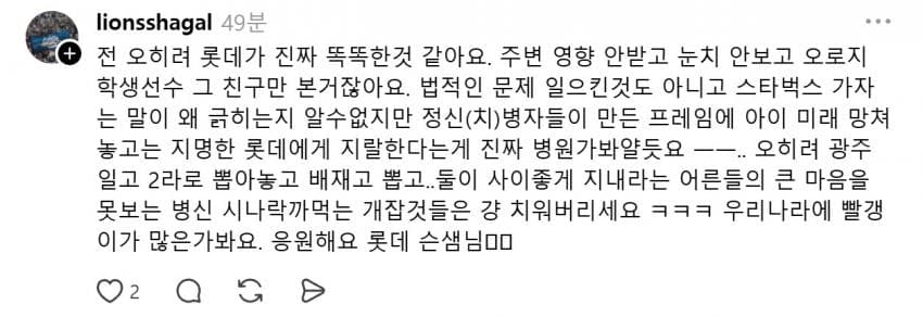 스카우터 이 코멘트 멋있네 (9)