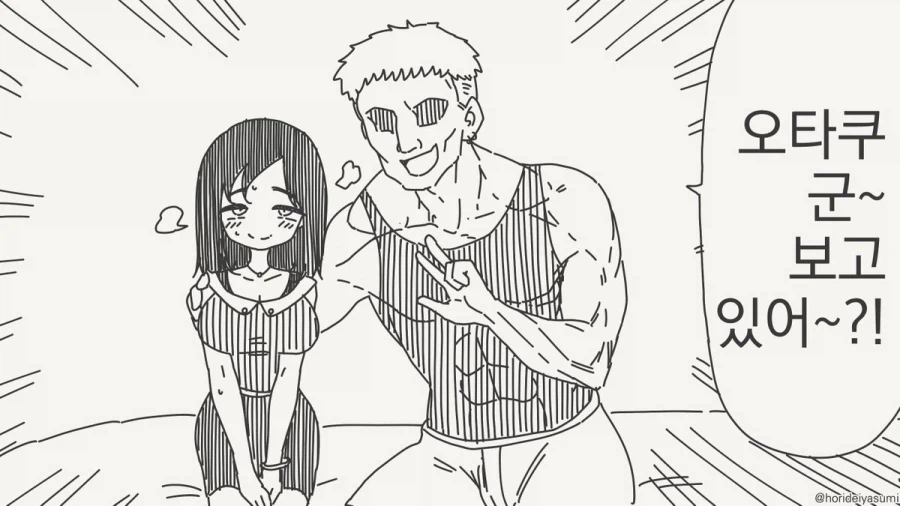 NTR후 남친에게 통보 = 클리셰적이고 진부함.manhwa