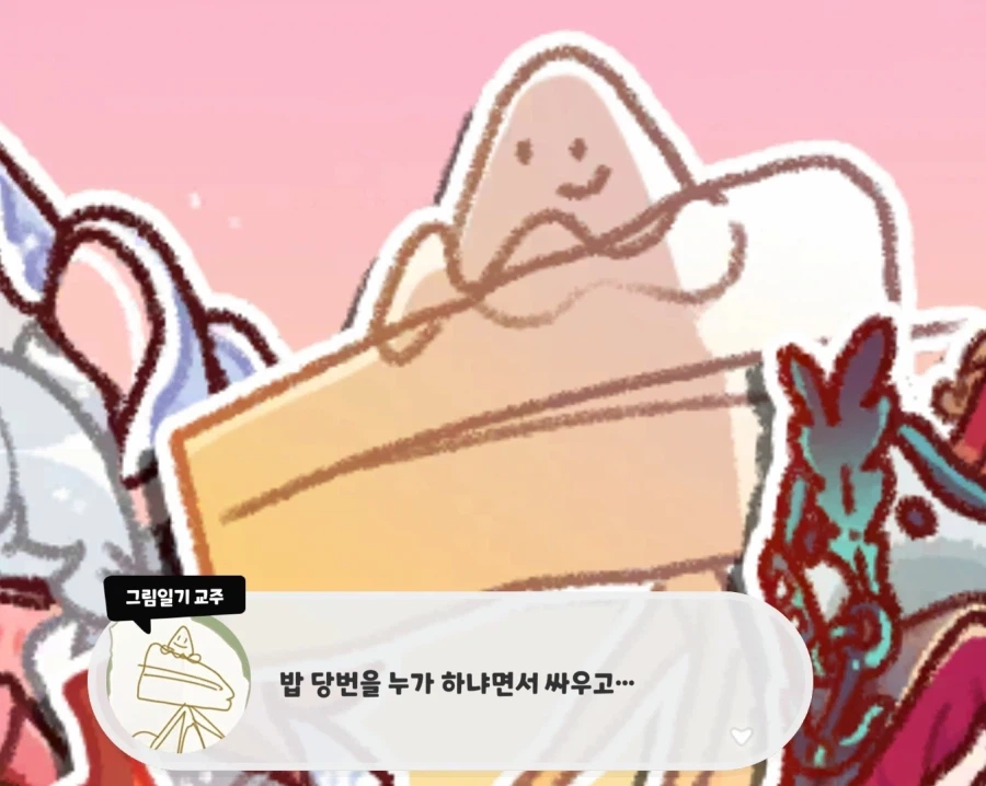 트릭컬)부정 못 할 이번 사건 해결의 핵심