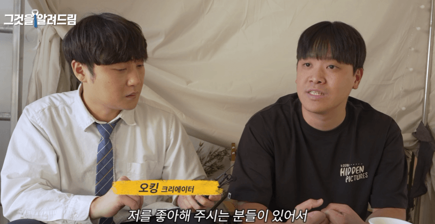 진용진 인터뷰에 나온 오킹 과거 수익과 현재 수익 ㄷ (9)