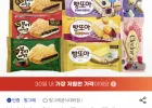 빵또아/붕어싸만코 7종 20개+끌레도르 바 4종 10개 골라담기