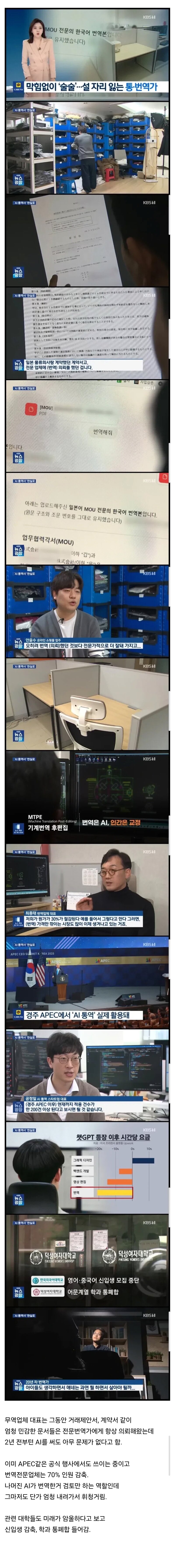 AI로 일자리 절반 이상 날아간 업계..