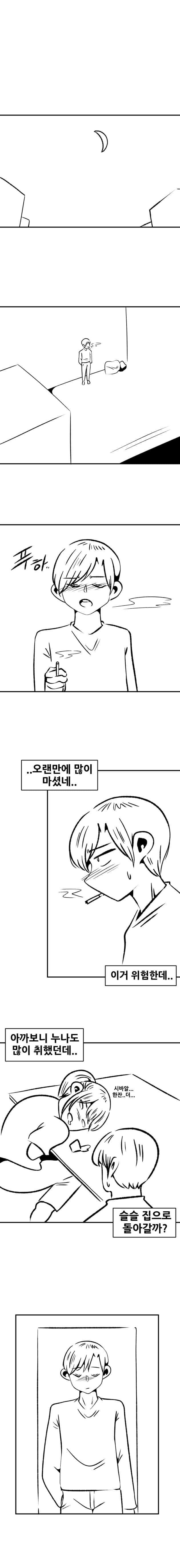공장에서 나는 향기를 나는 싫어한다 (15)