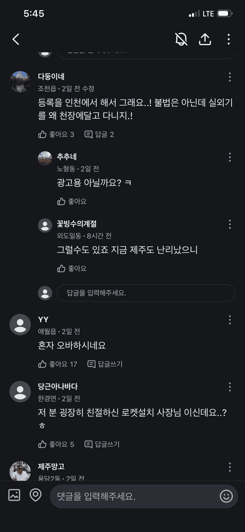 제주도 근황. 수상한 육지 봉고차가 다녀서 무서워요. (3)