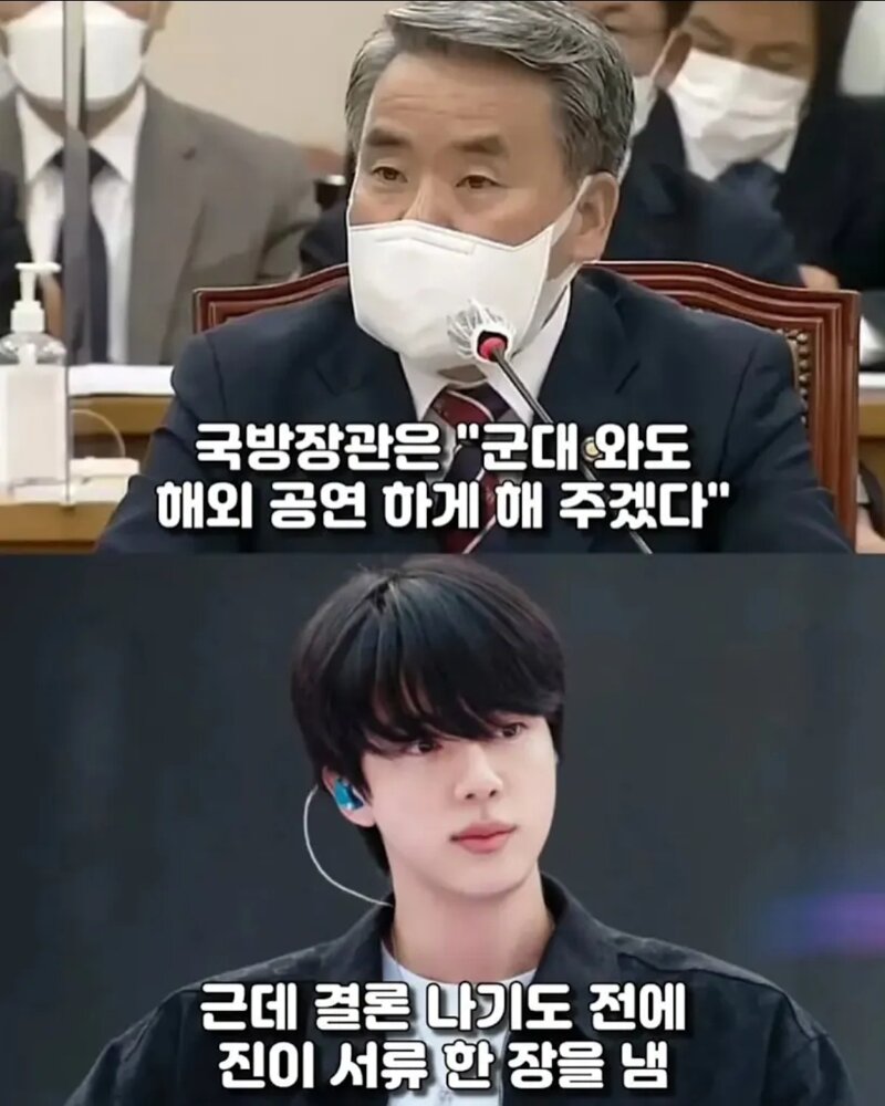 BTS가 쏘아올린 작은공 (5)