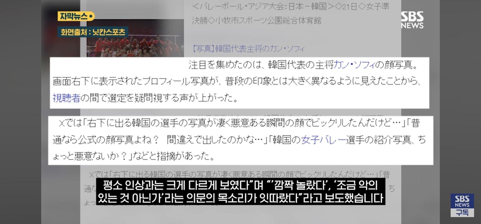 "악의적인 사진" 일본현지 발칵 (7)
