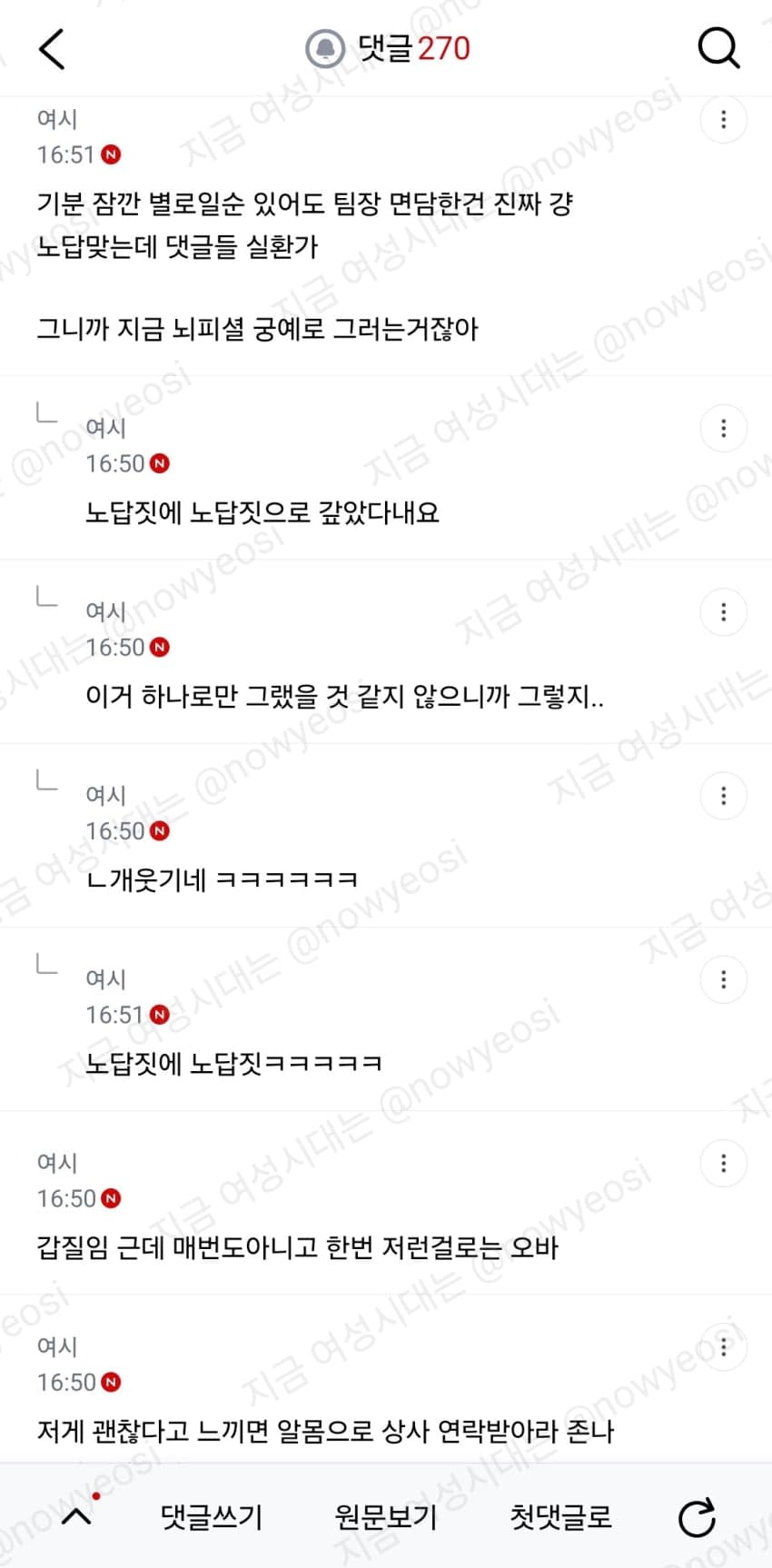 이게 갑질이야?? 후배 논란 (13)