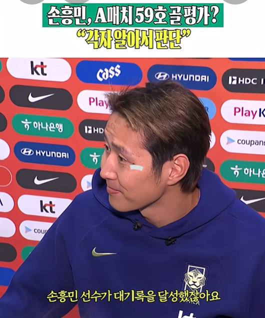 이강인이 생각하는 손흥민