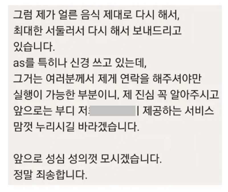 싱글벙글 사과의 정석 (5)