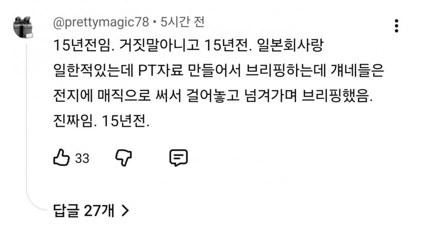 한국 기업 갈래요... 일본인들 뜻밖의 분위기 (15)
