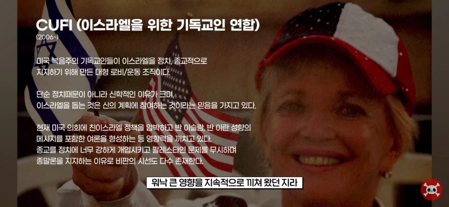 천주교랑 개신교의 이스라엘 관점 차이가 놀랍던데_4.webp
