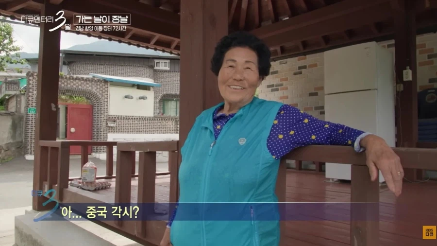 서울 에서 온 PD양반 (6)