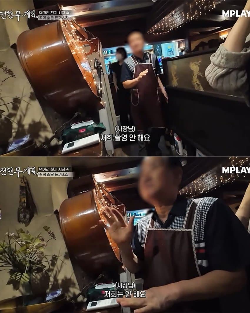 70대 사장 절규에도 식당 정보 노출한 전현무계획 (2)