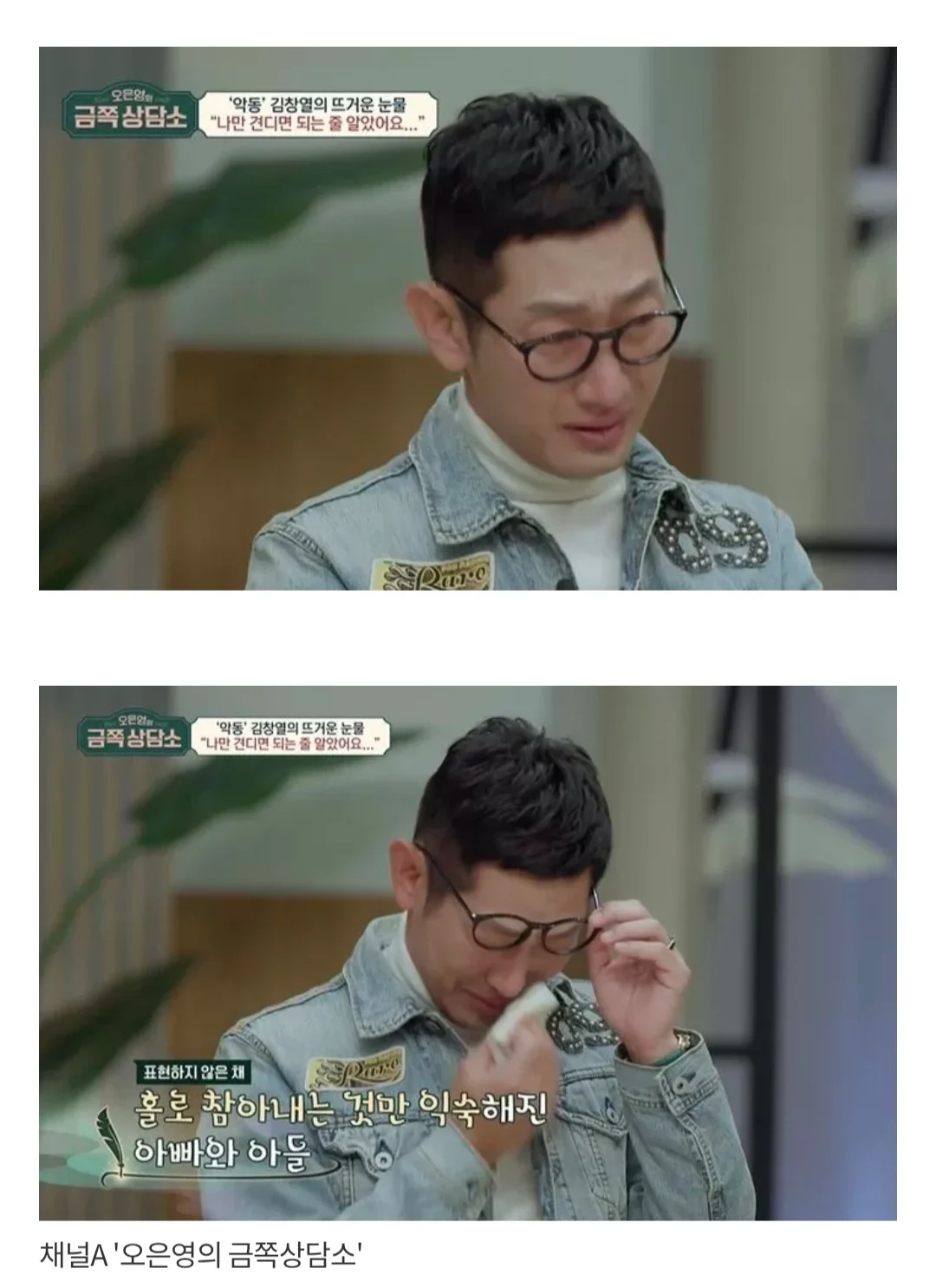 김창렬이 많이 유해진 이유 (5)