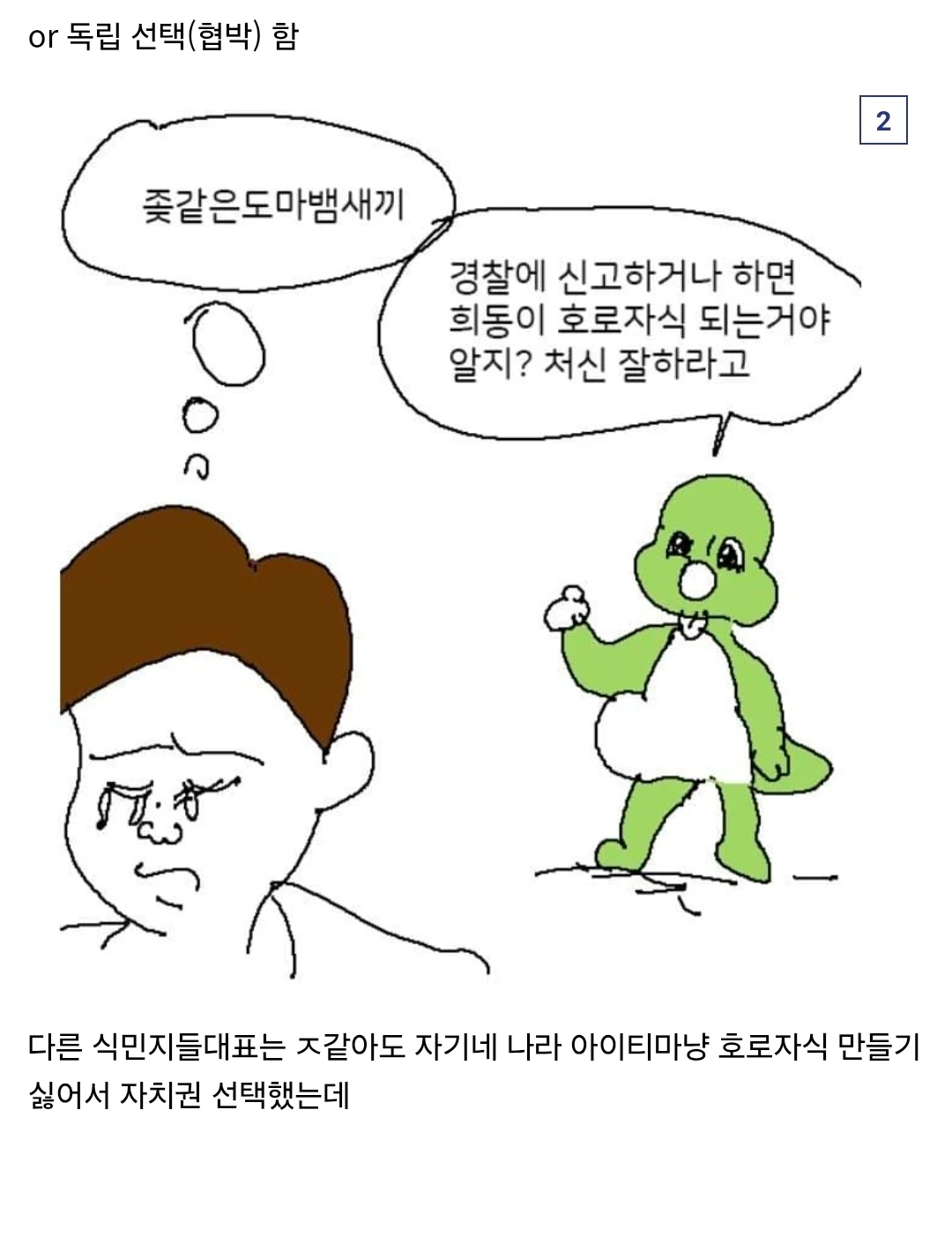 서아프리카 기니한테 프랑스가 한일 (2)