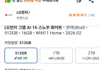 LG전자 2026 그램 AI 16 코어 Ultra5스노우 화이트 · 16ZB90S-GA5PK