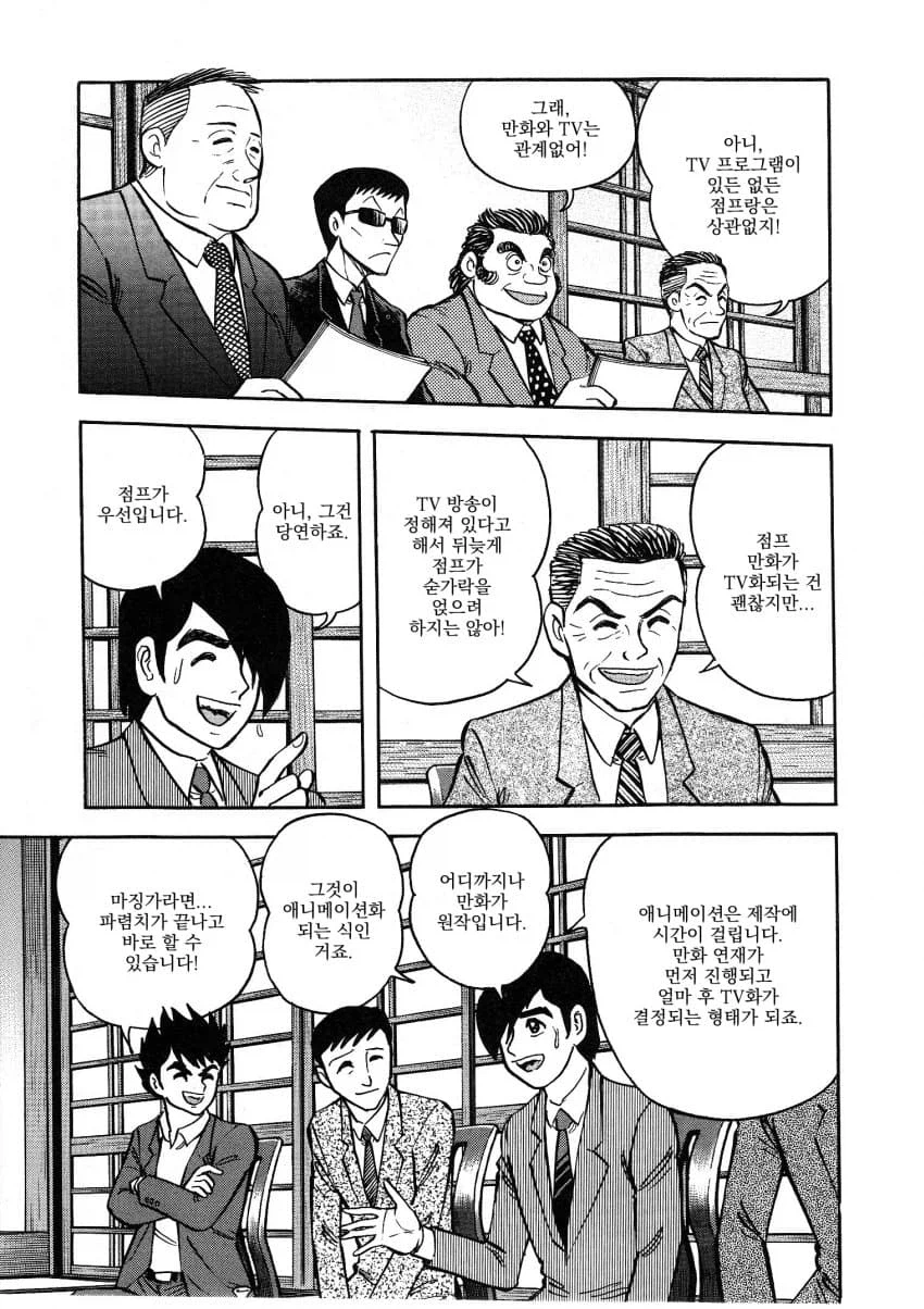 현재 편집자 VS 옛날 편집자.manhwa (13)