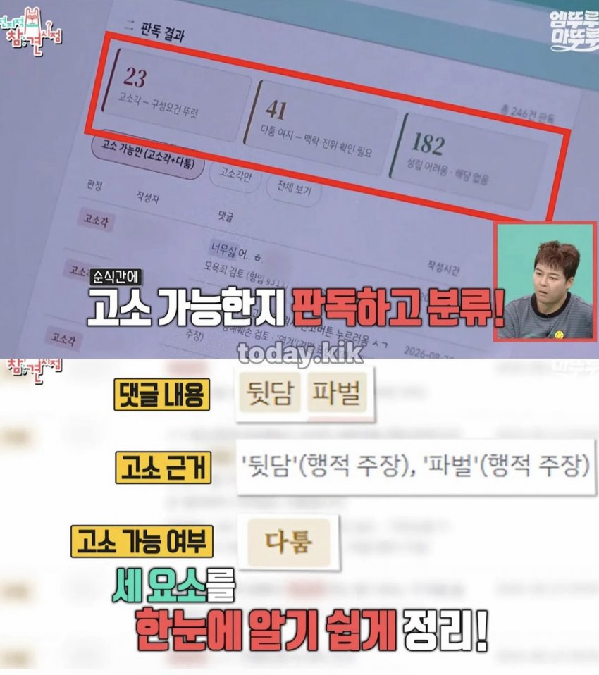 악플 찾아주는 AI사이트를 개발한 허성범 (9)